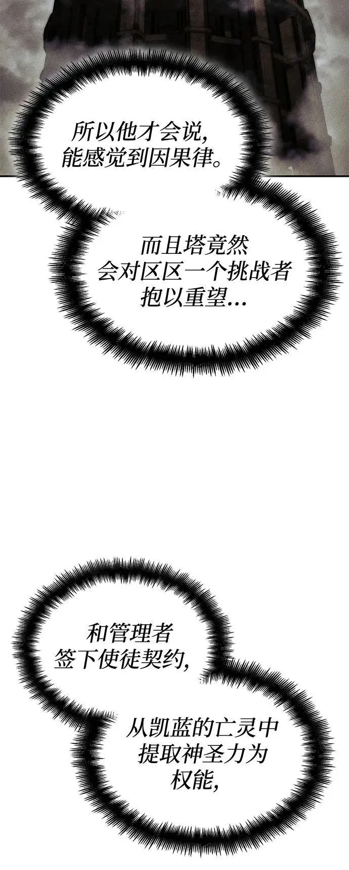 第48话 第102页