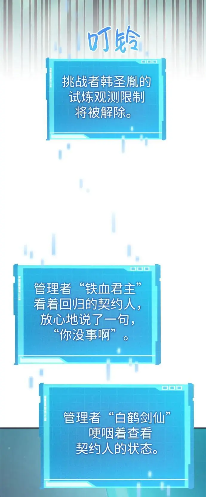 第48话 第111页