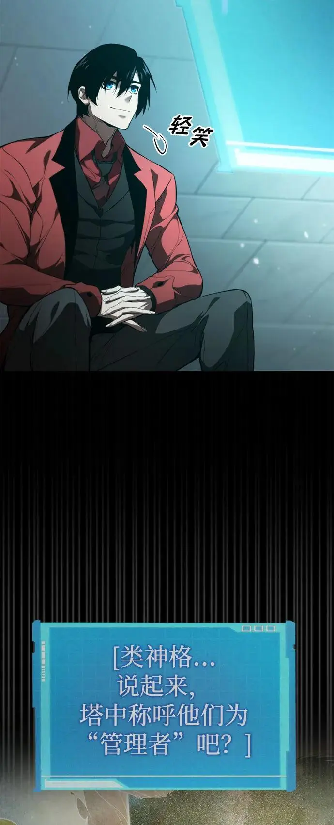 第48话 第112页