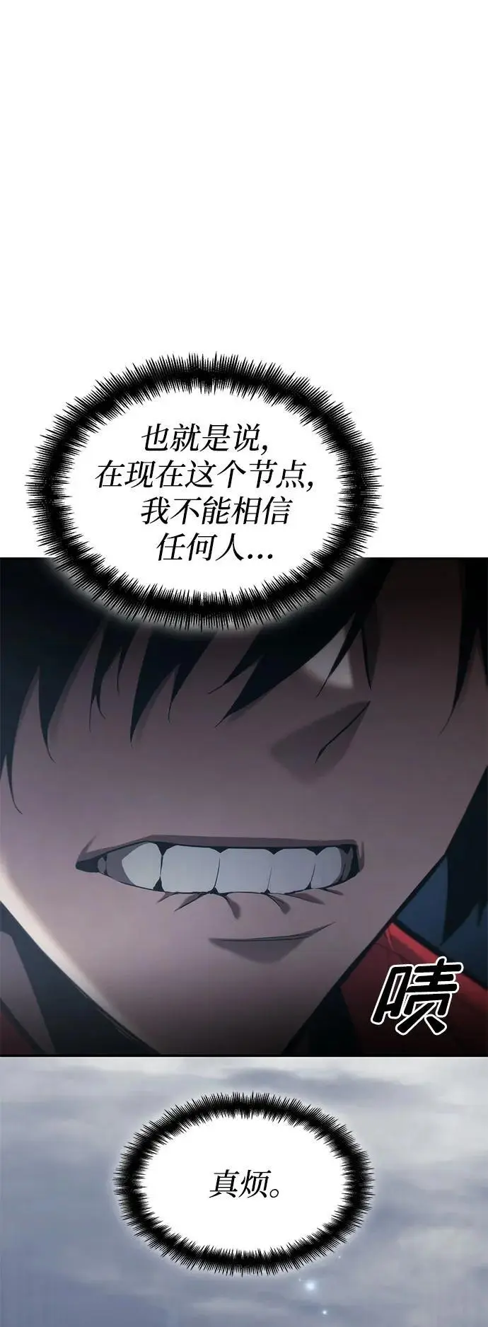第48话 第116页