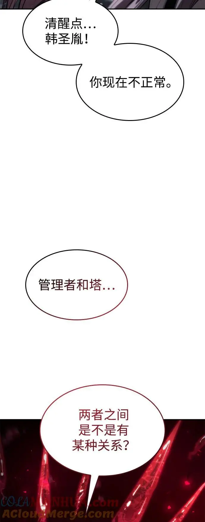 第49话 第5页