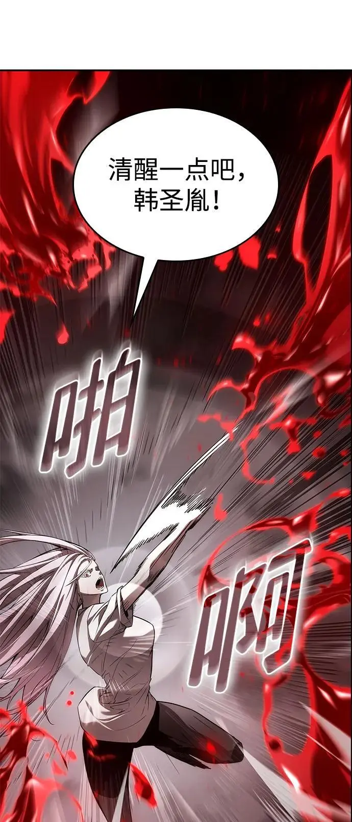 第49话 第10页