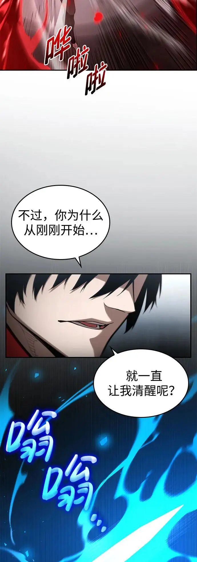 第49话 第11页
