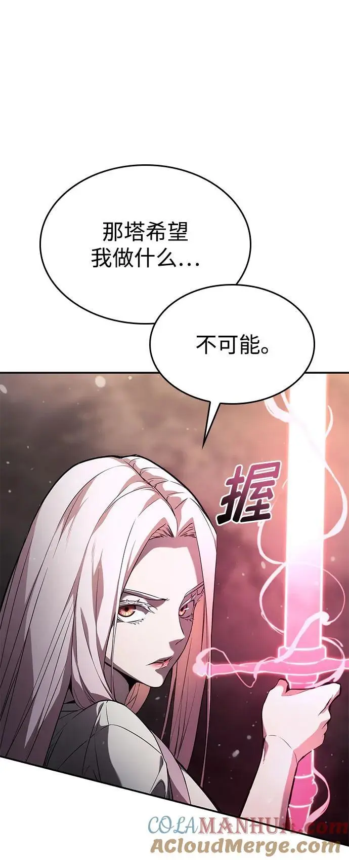 第49话 第41页