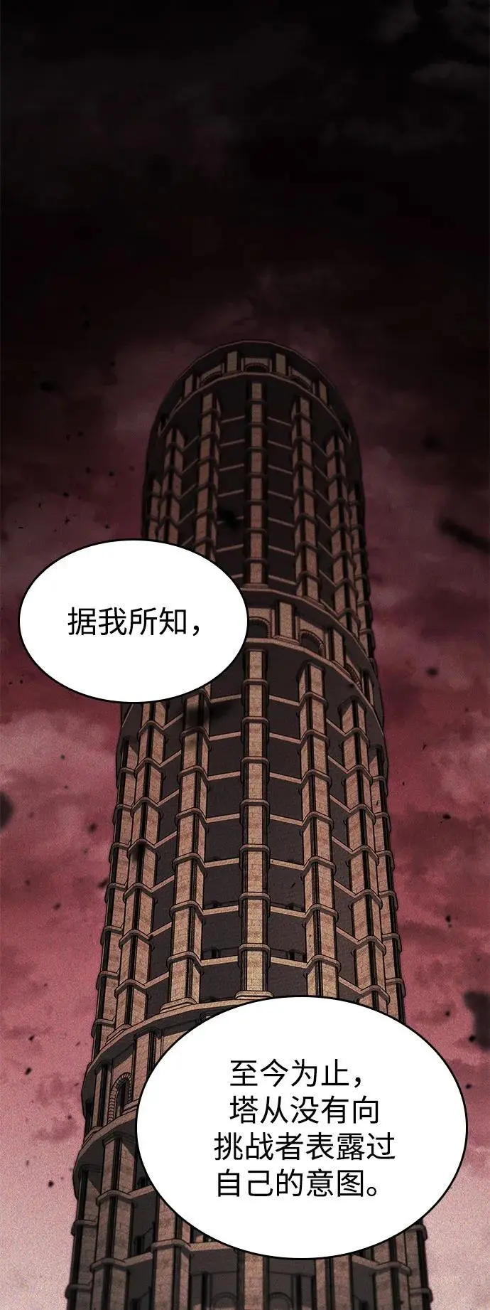 第49话 第44页