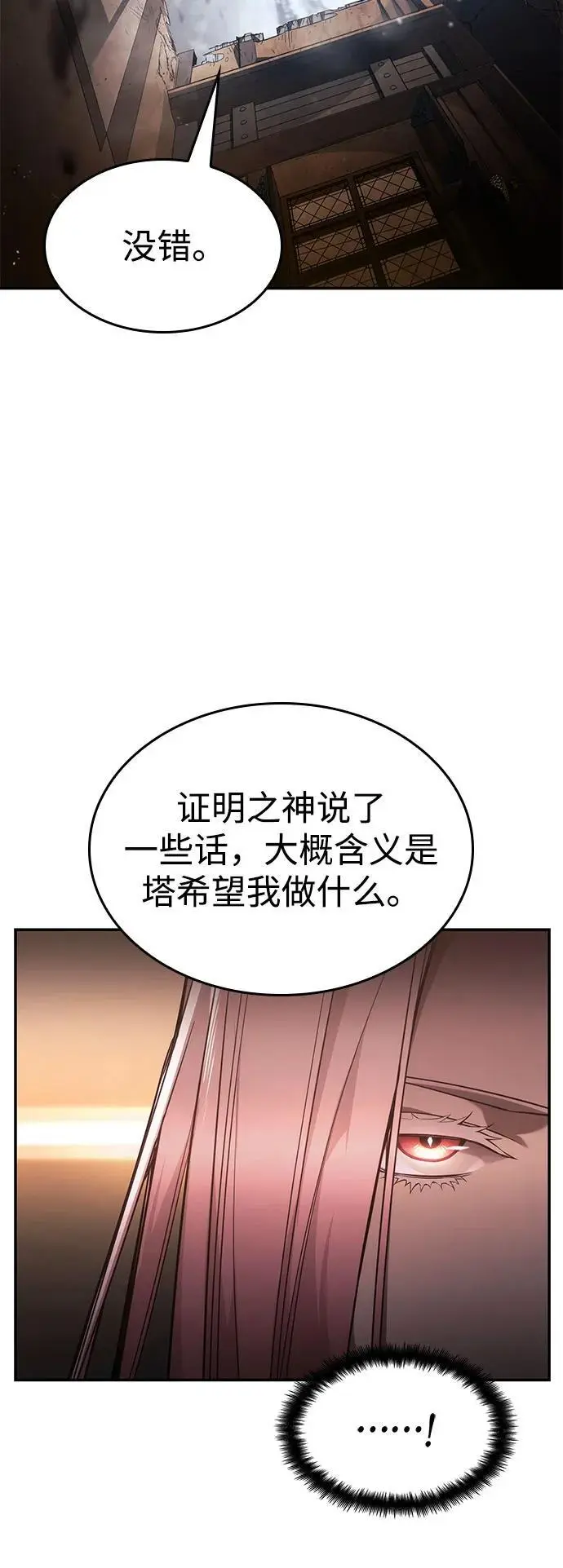 第49话 第47页