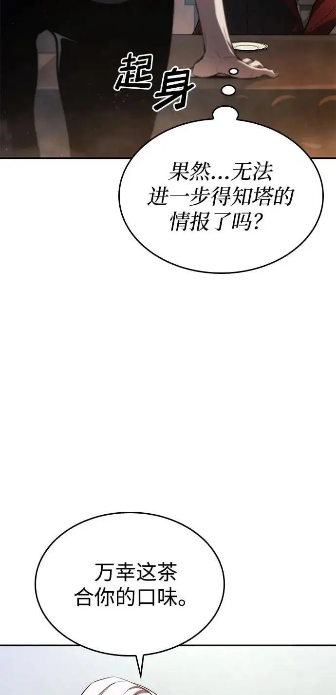 第49话 第50页