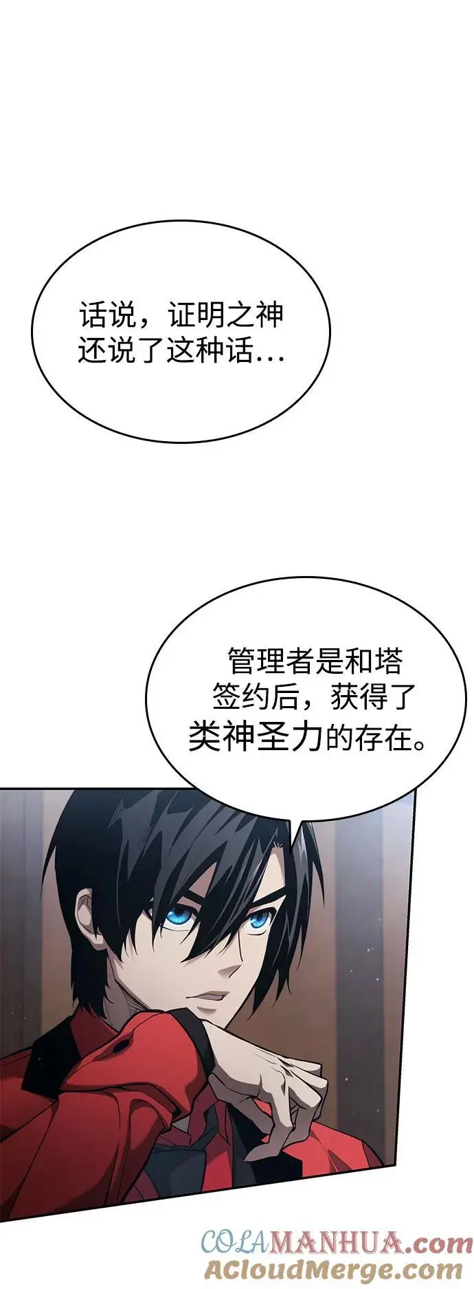 第49话 第53页