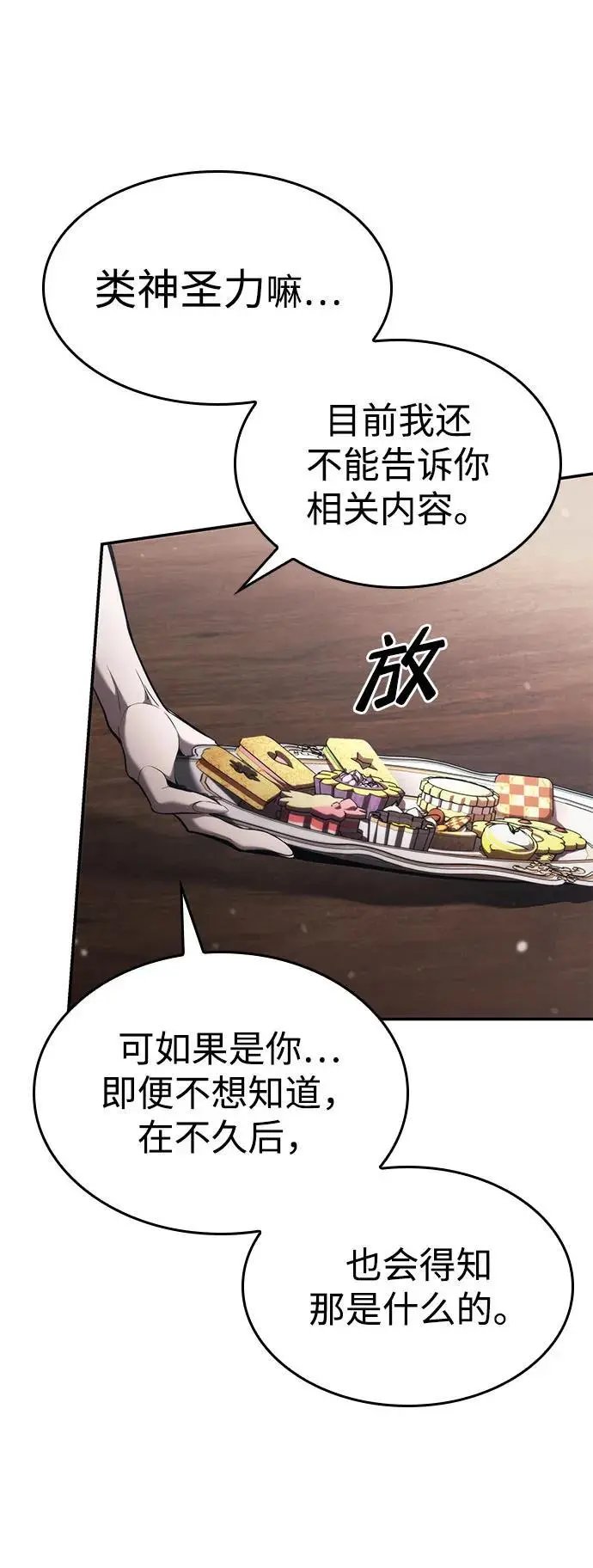 第49话 第54页