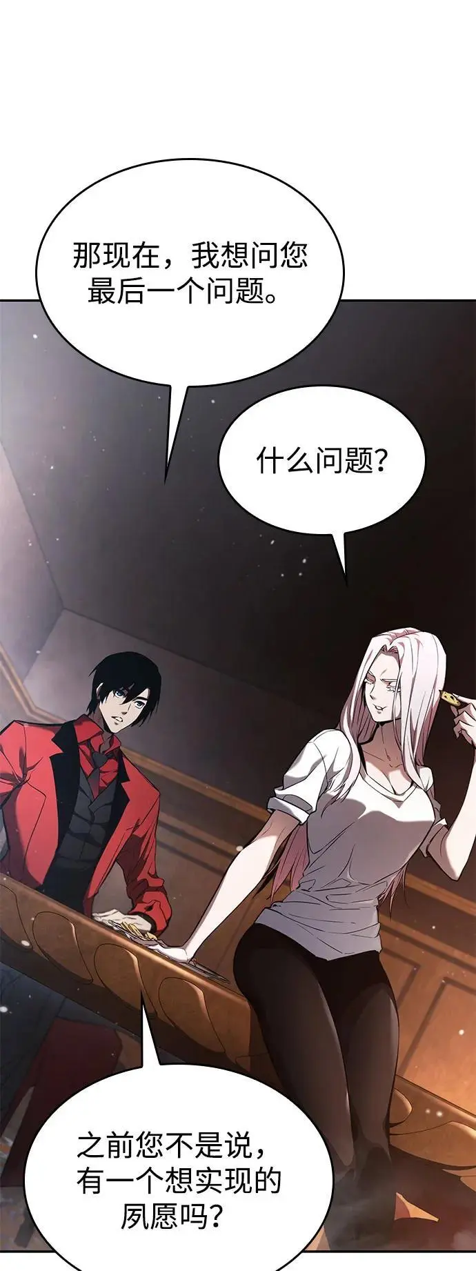 第49话 第55页