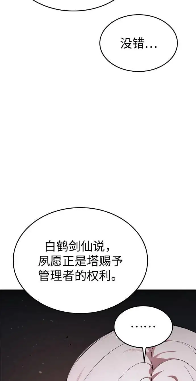 第49话 第56页