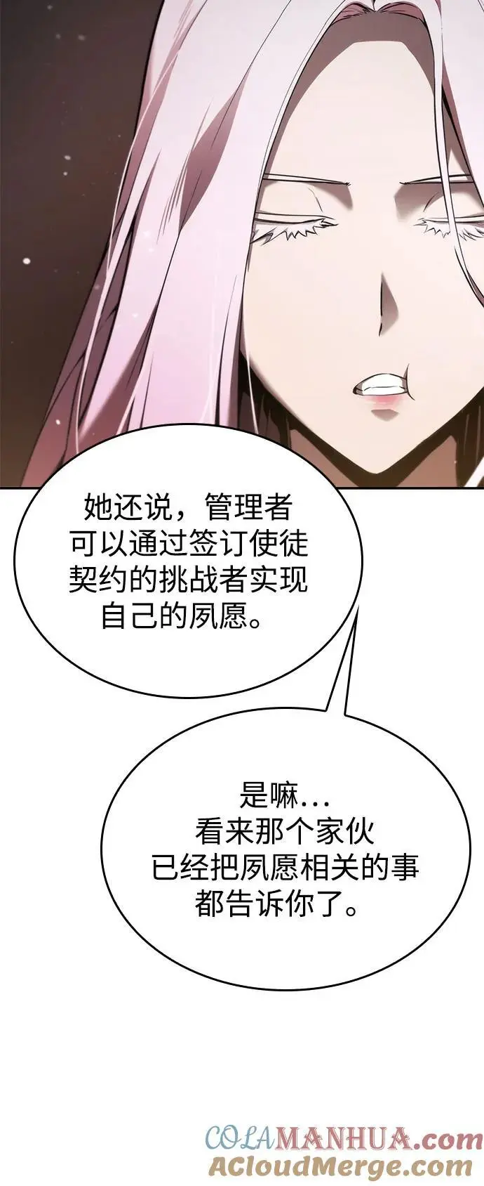 第49话 第57页