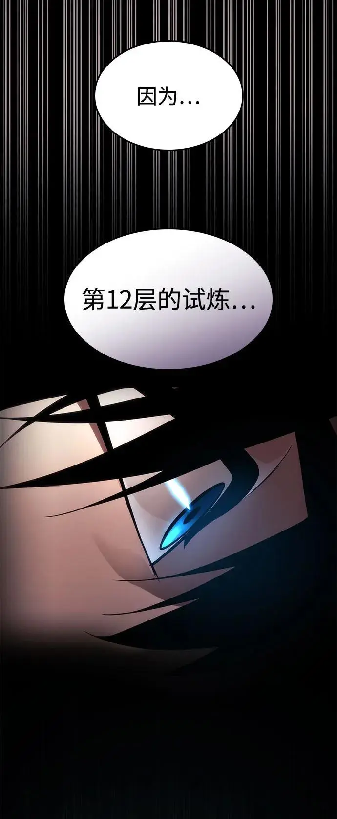 第49话 第66页
