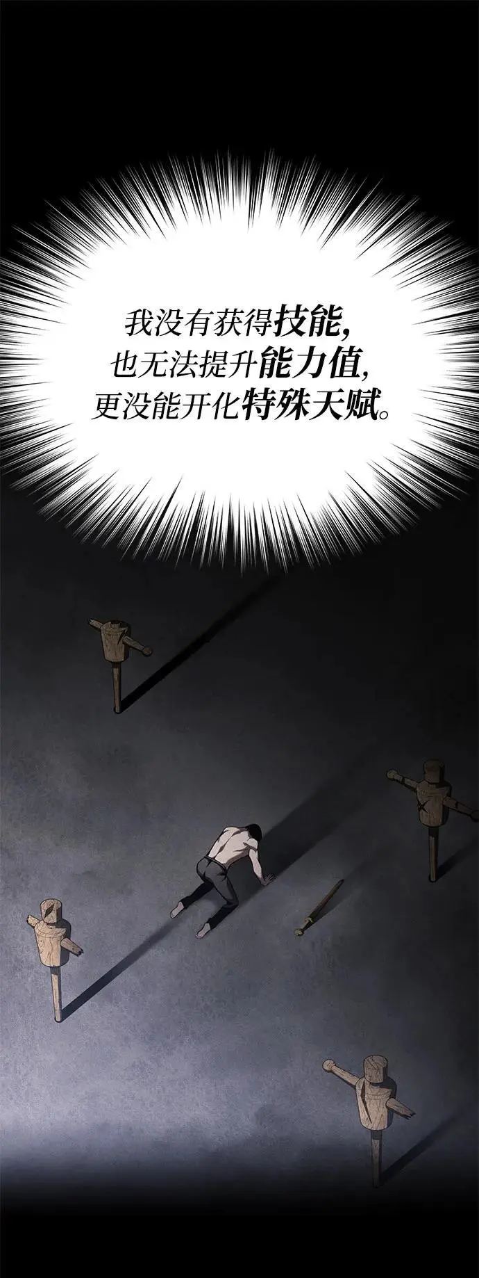 第49话 第72页
