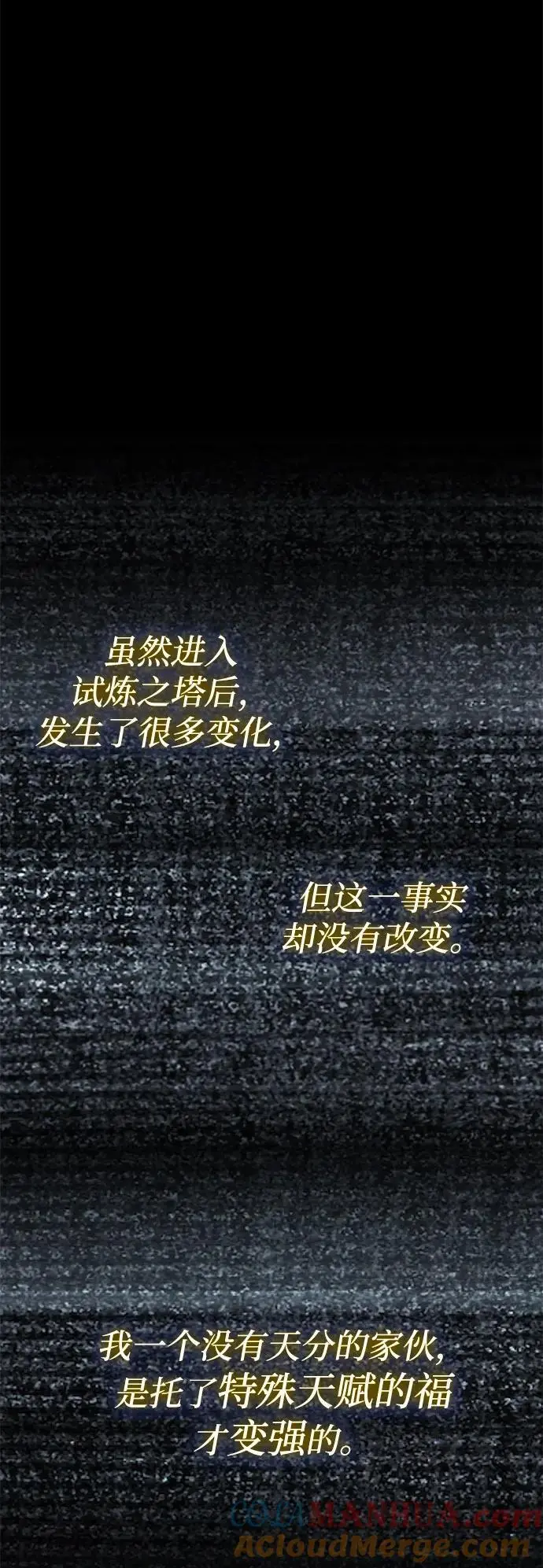 第49话 第73页