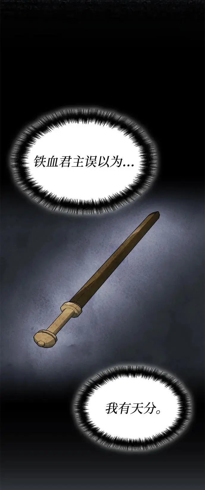 第49话 第74页