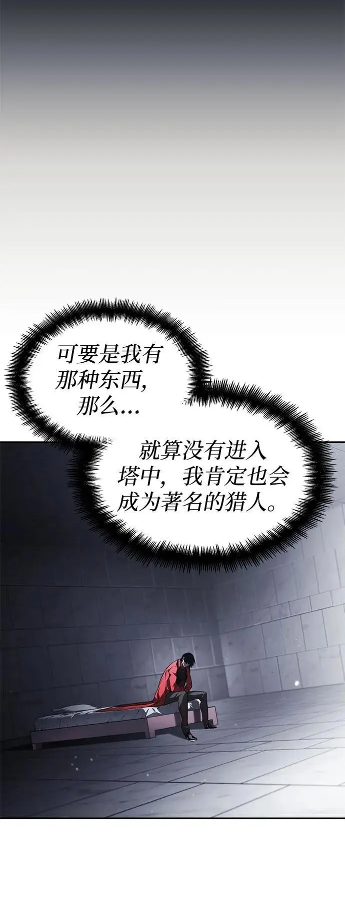 第49话 第75页
