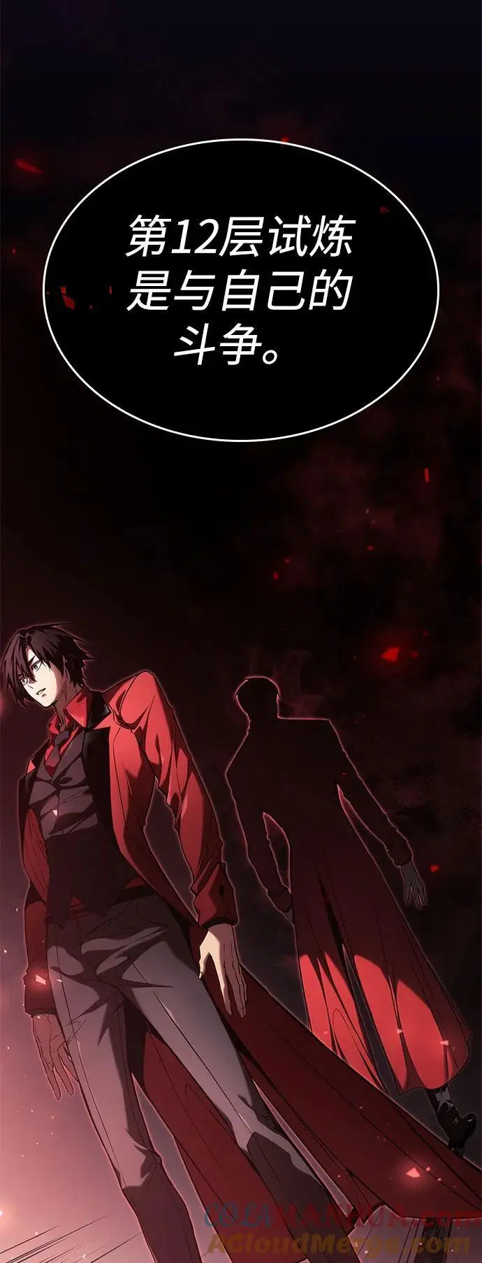第49话 第77页