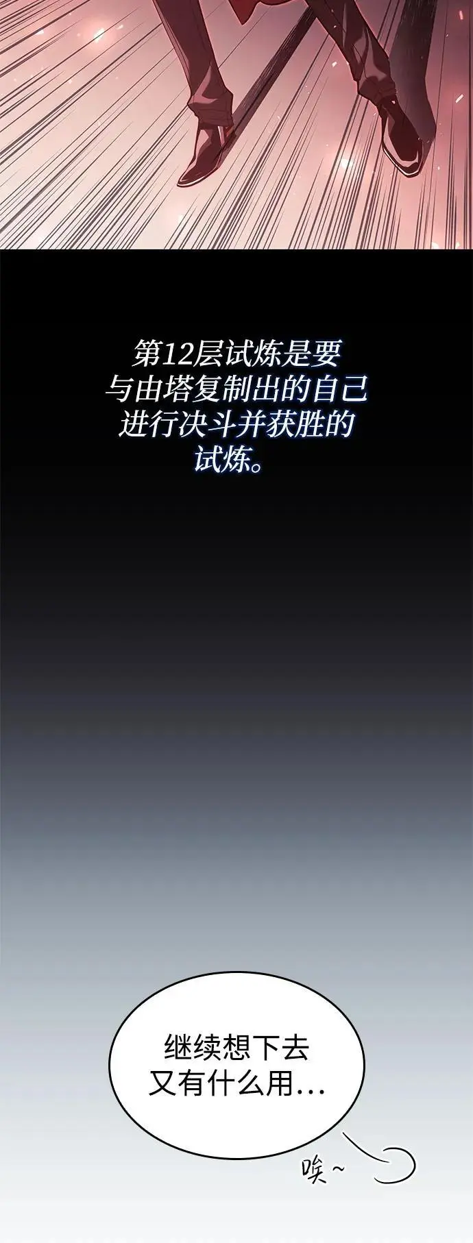 第49话 第78页