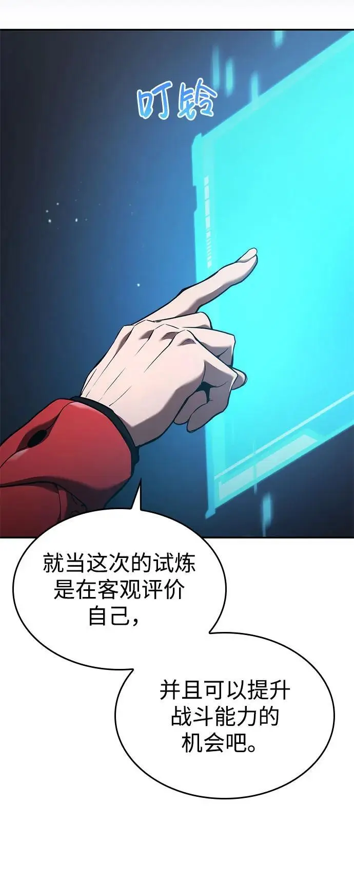 第49话 第79页