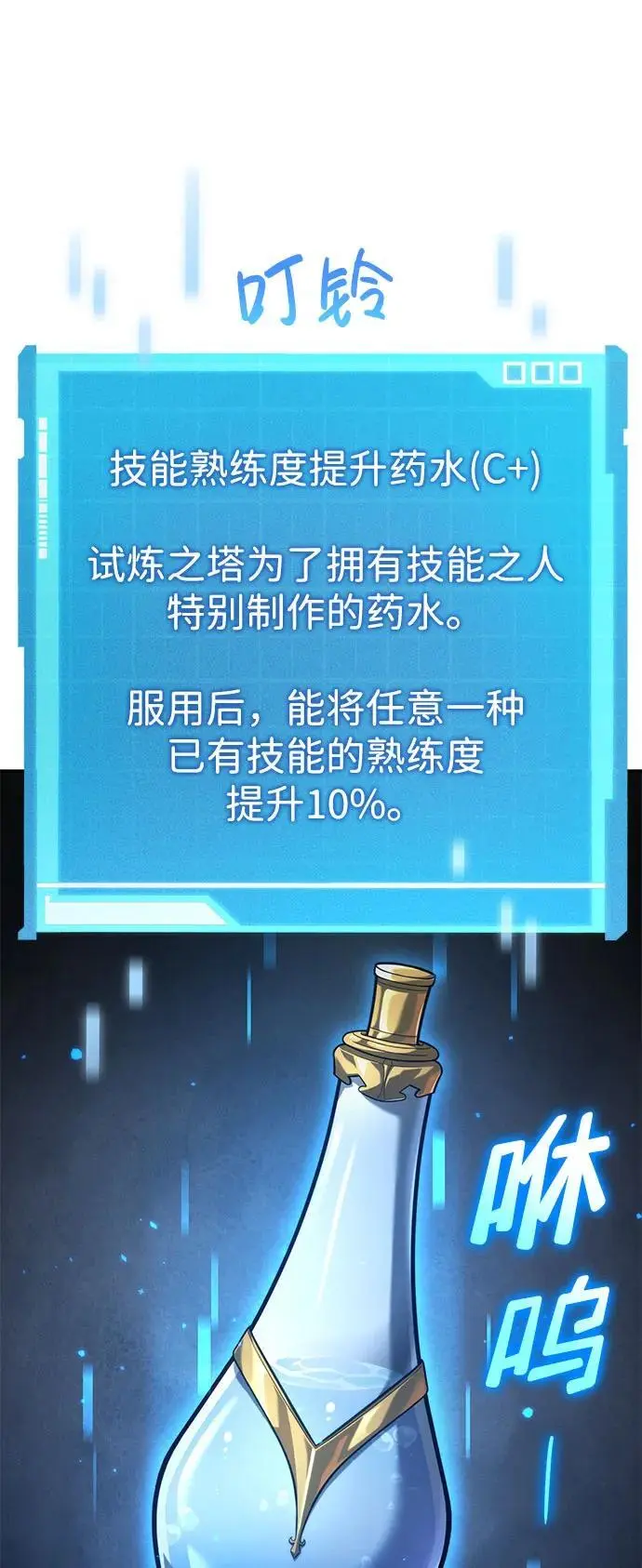 第49话 第80页