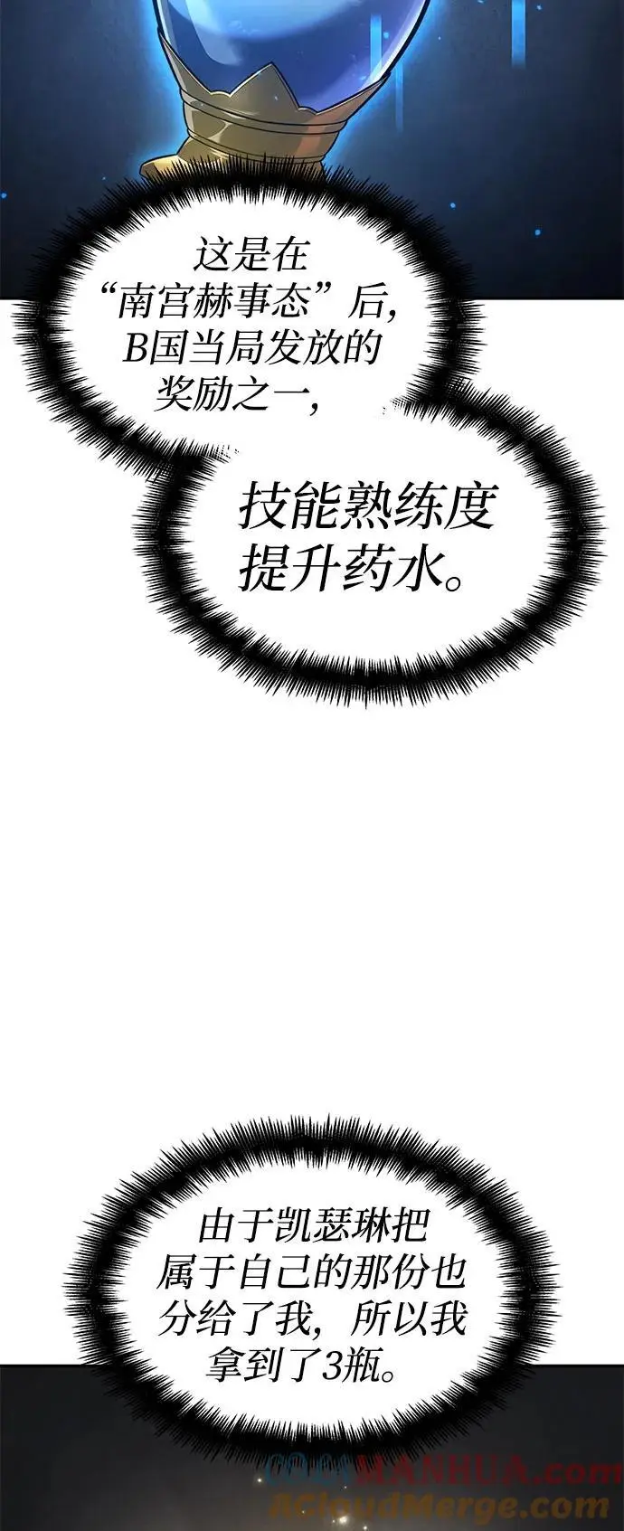 第49话 第81页