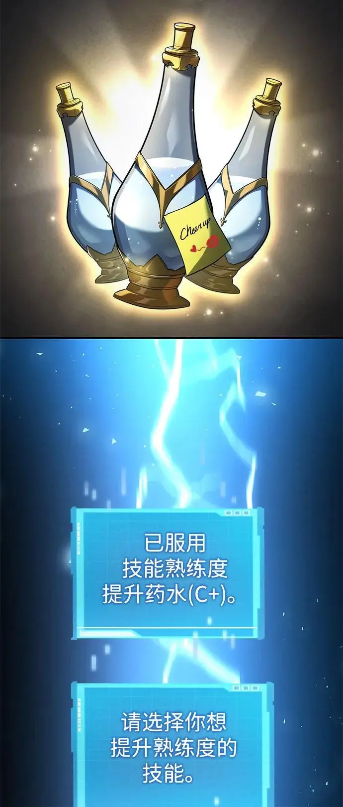 第49话 第82页