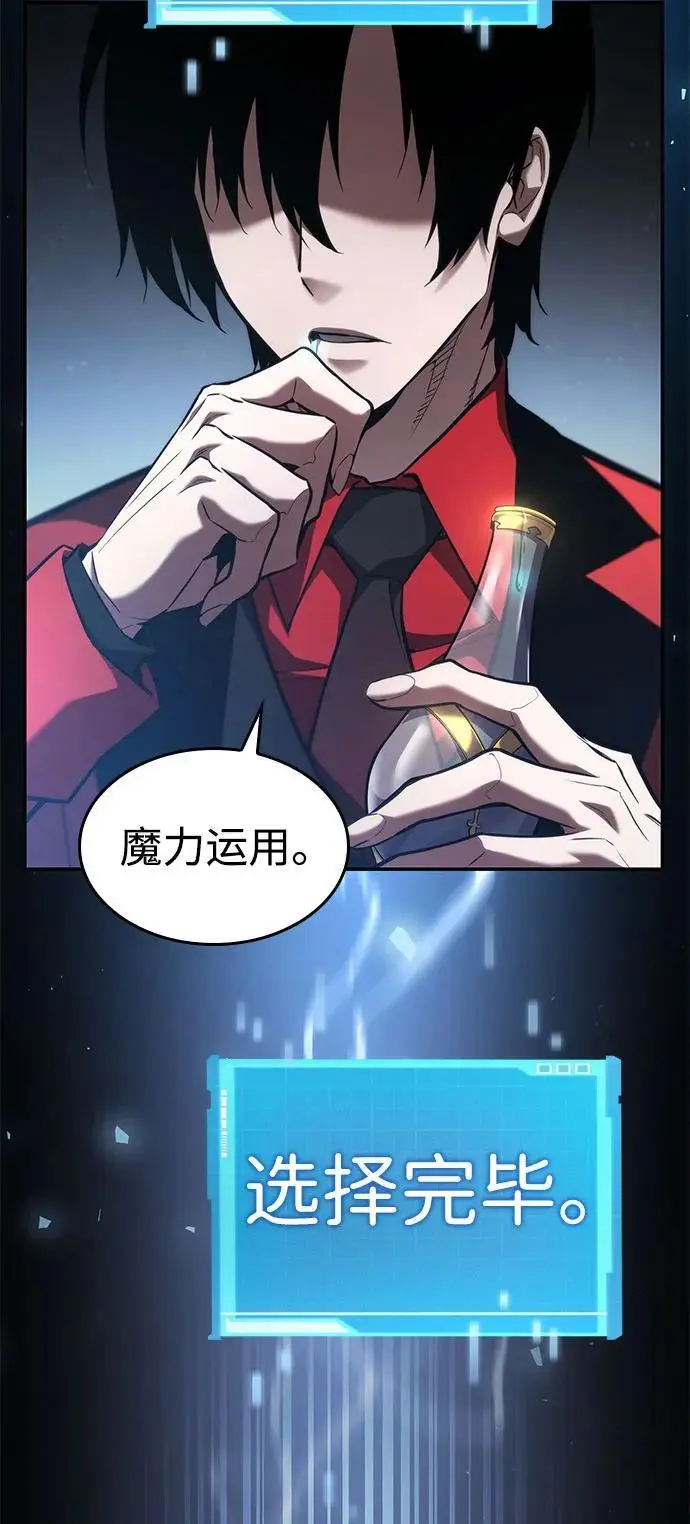 第49话 第83页