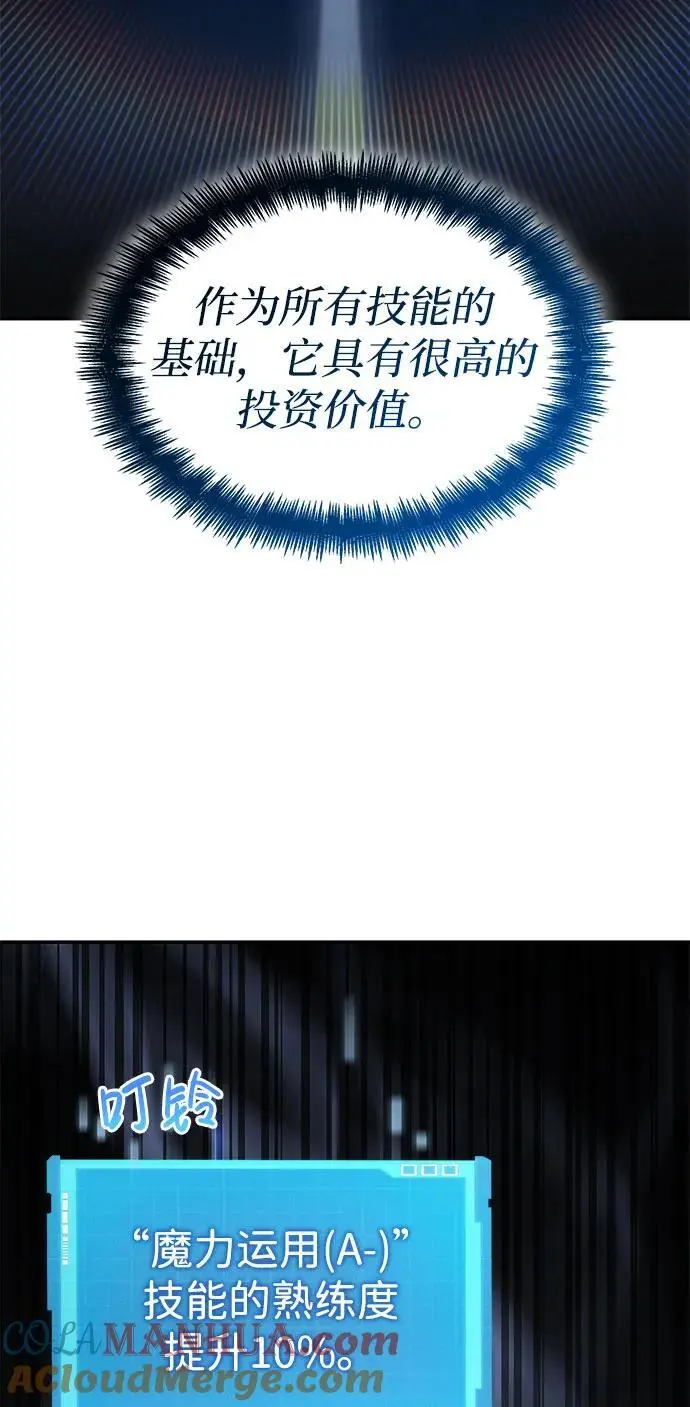 第49话 第85页