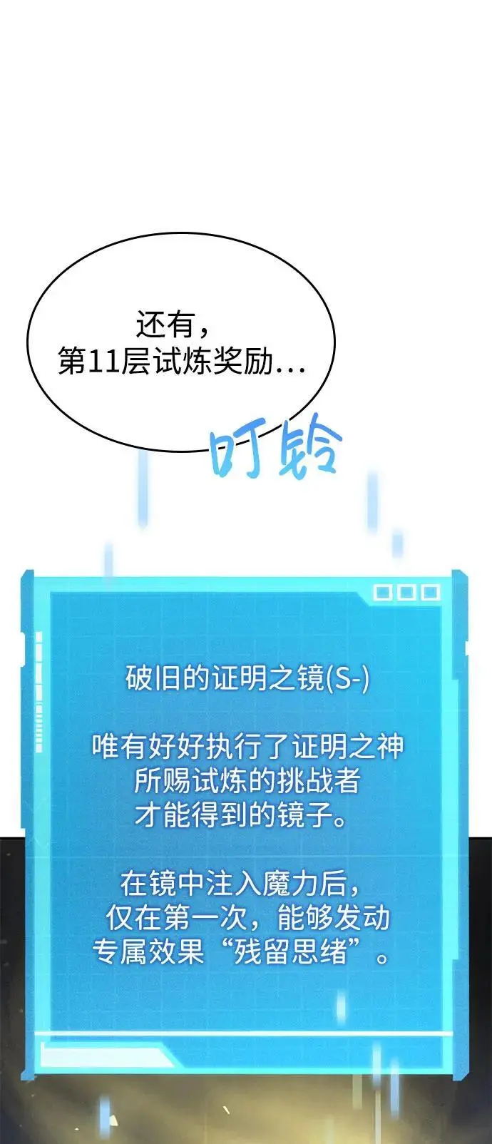 第49话 第87页
