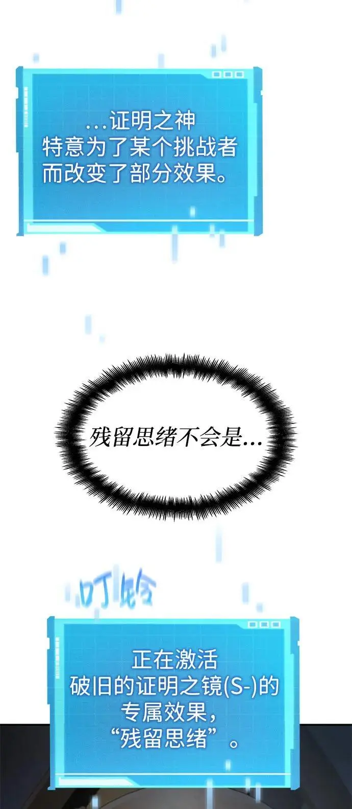 第49话 第90页
