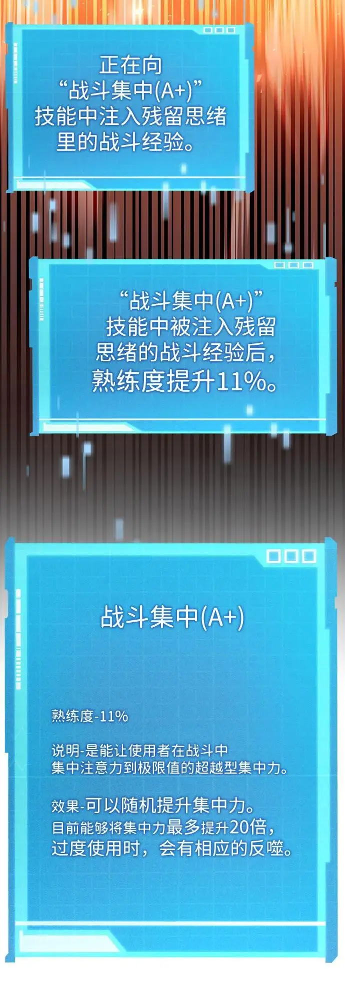 第49话 第94页