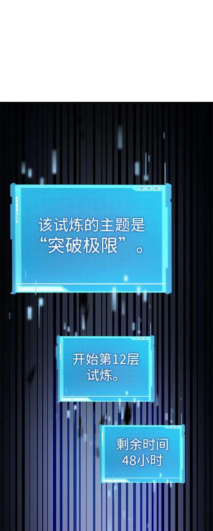 第49话 第96页