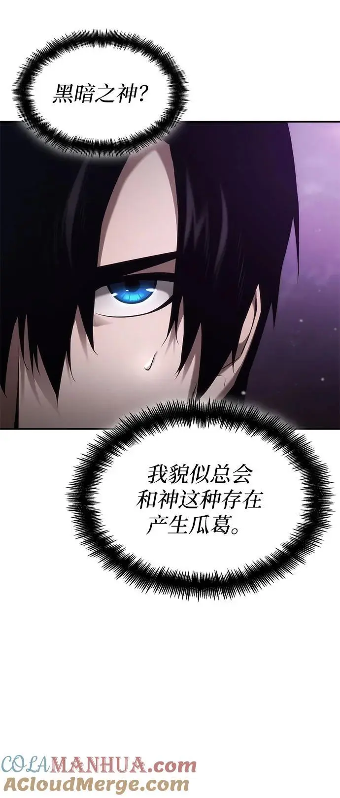 第50话 第5页