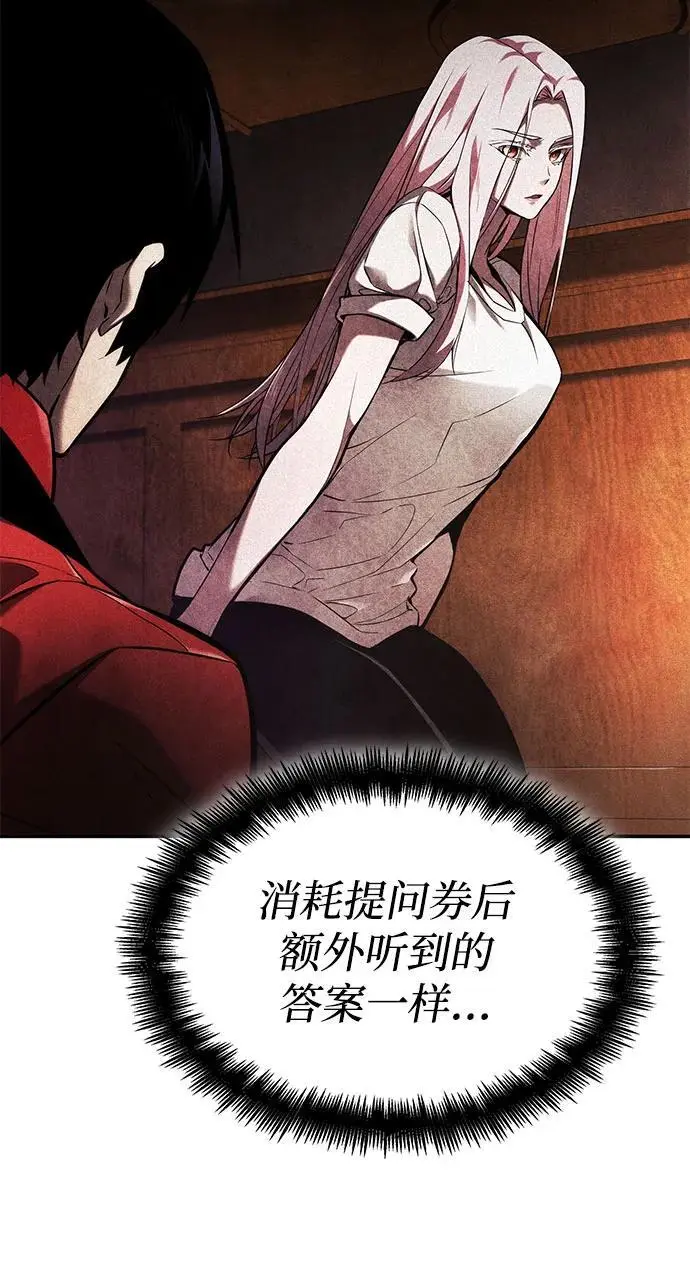 第50话 第8页