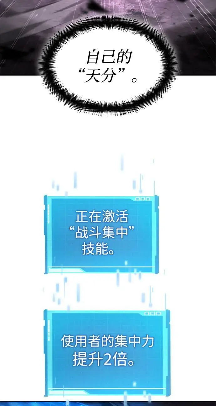 第50话 第14页