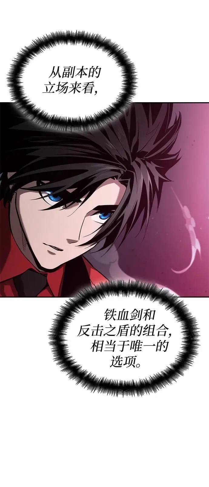 第50话 第26页