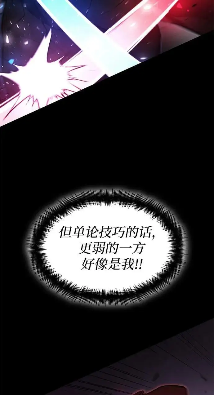 第50话 第44页