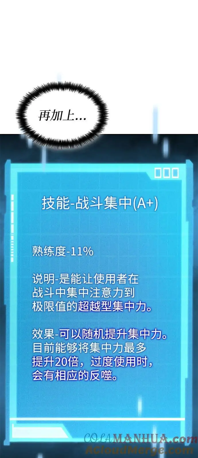 第50话 第53页