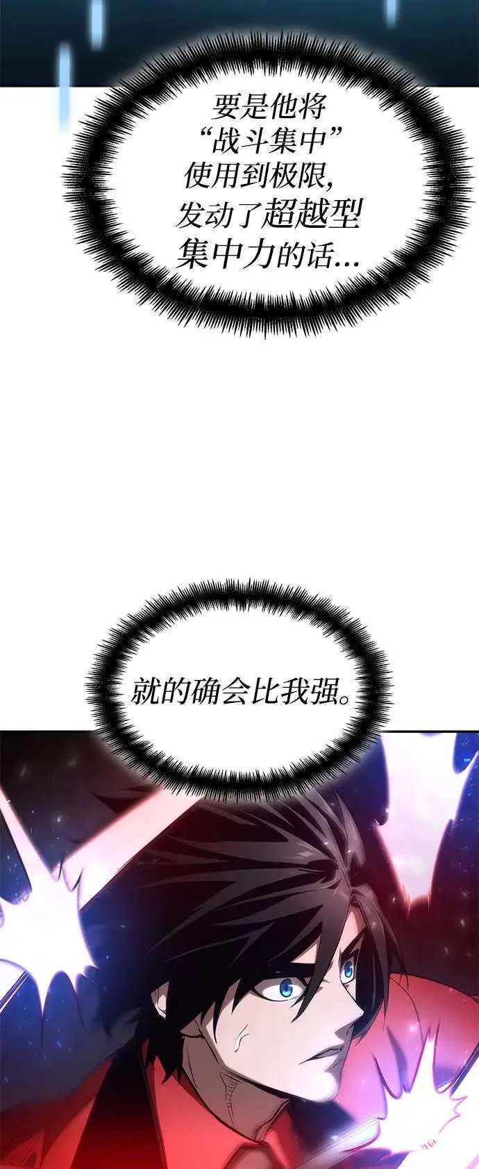 第50话 第54页