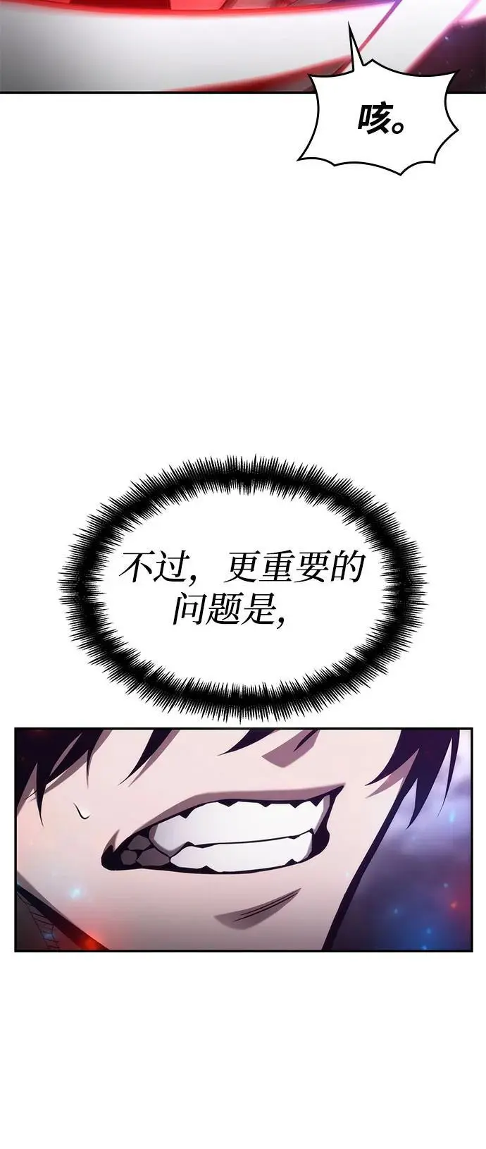 第50话 第55页