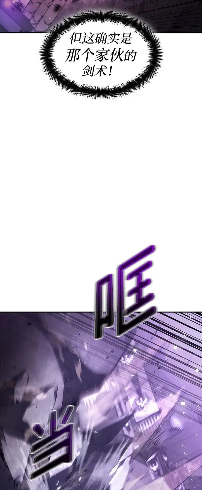 第50话 第60页