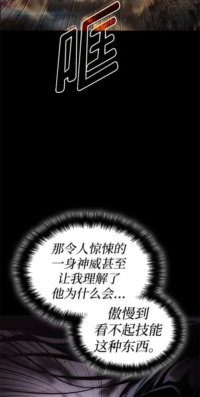 第50话 第67页