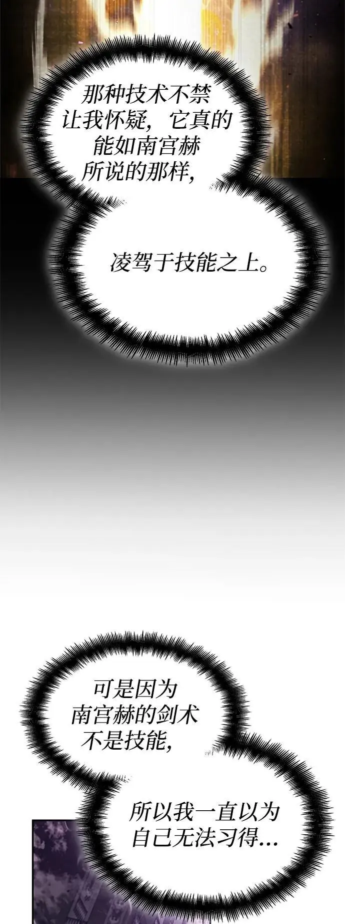 第50话 第70页