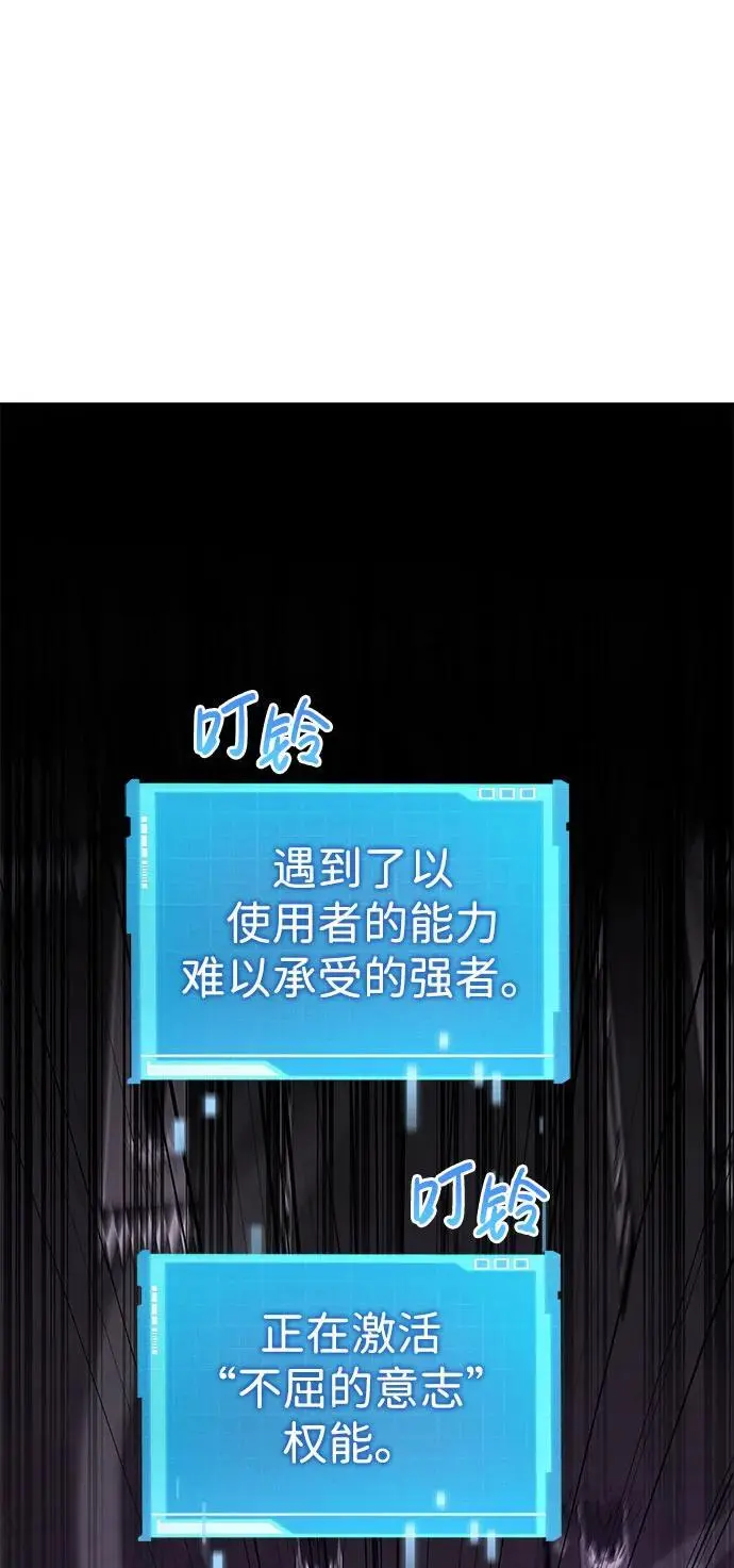 第50话 第74页