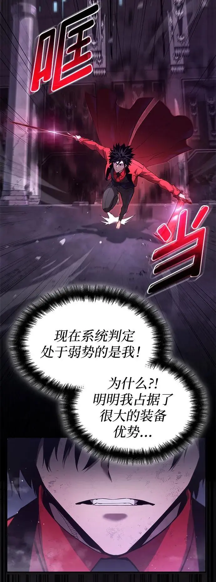 第50话 第75页