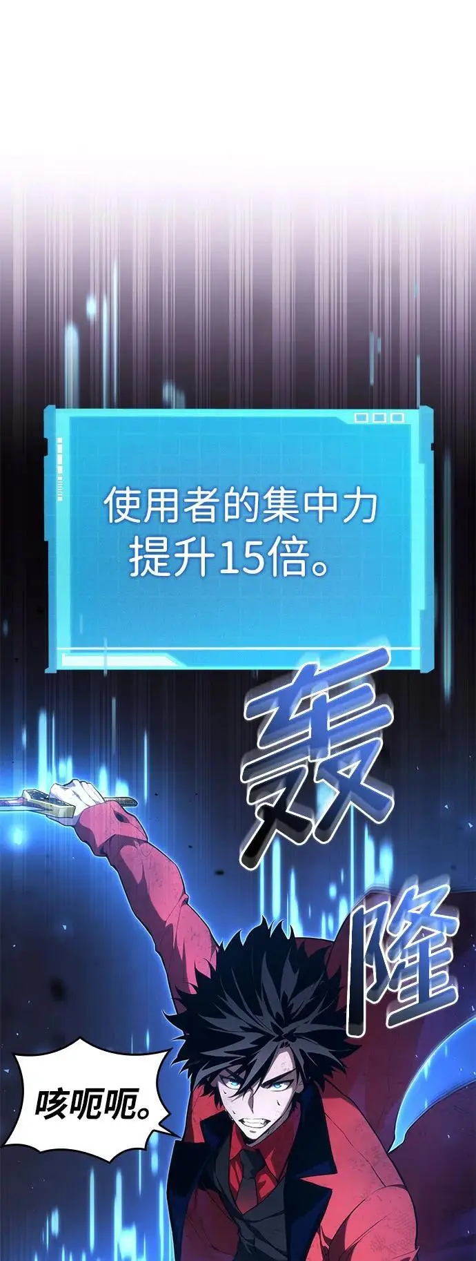 第50话 第88页