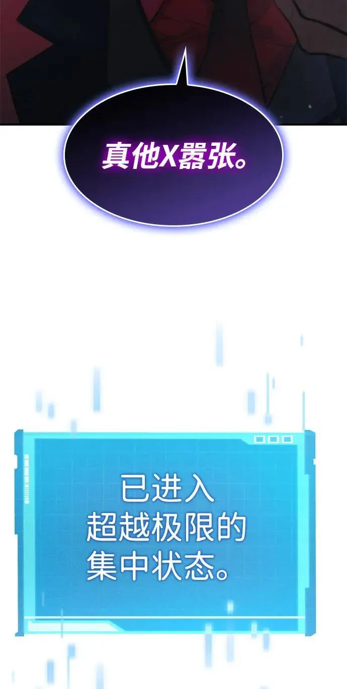第50话 第116页