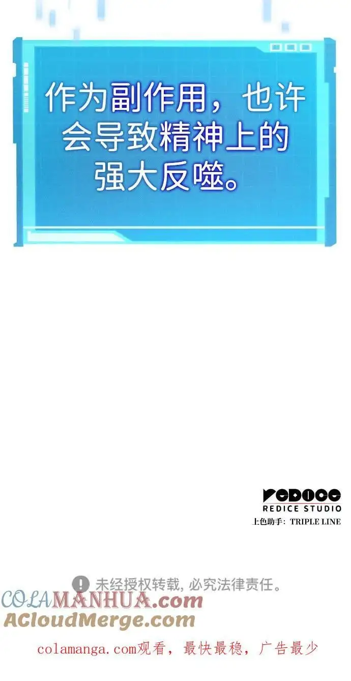 第50话 第117页