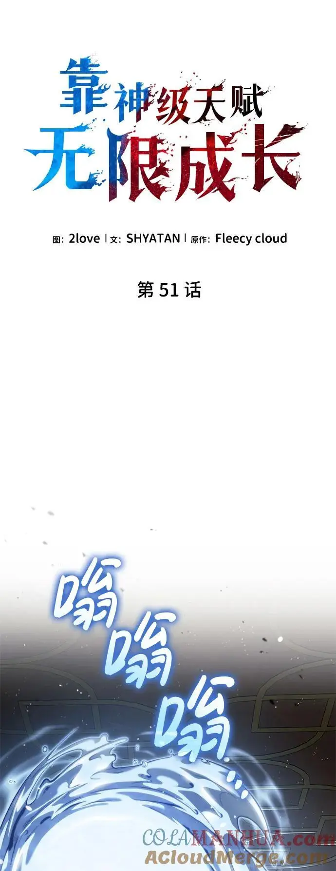 第51话 第19页